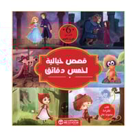 قصص خيالية لخمس دقائق 6 كتب من الورق المقوى