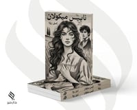 ناييس ميكولان