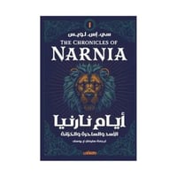 أيام نارنيا