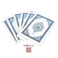 مختصر تفسير كلمات القران الكريم 6 اقسام قياس الربع...