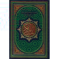 التقسيم الموضوعي للحافظ المتقن 14x20 لون ازرق