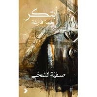 ابتكر نغمة فارغة