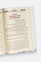 روضة المحبين ونزهة المشتاقين