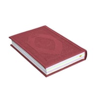 مصحف ملون مع تفسير كلمات القران الكريم ثمن 14*10 ا...