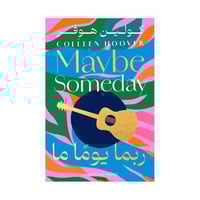 ربما يوما ما كولين هوفر