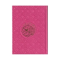 مصحف ملون مع تفسير كلمات القران الكريم ربع 14*20 ف...