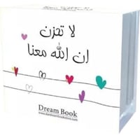 كروت لا تحزن ان الله معانا