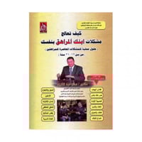 كيف تعالج مشكلات ابنك المراهق بنفسك