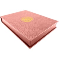 مصحف مع علبة جلد فاخر قياس الجوامعي 20*28 لون زهري