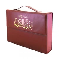 مختصر تفسير كلمات القران الكريم مجزا 30 جزء قياس 3...