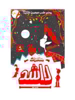 مغامرات راشد (4 كتب)