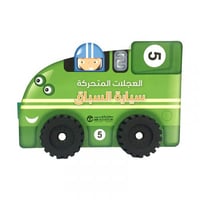 سيارة السباق