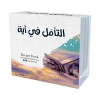 كروت التامل في اية