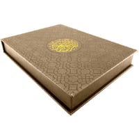 مصحف مع علبة جلد فاخر قياس الربع 14-20 لون بيج غام...