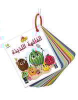 ميداليات تعليمية: الفاكهة اللذيذة