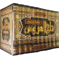 تاج العروس من جواهر القاموس 10 مجلدات