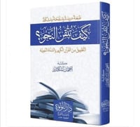 كيف تتقن النحو