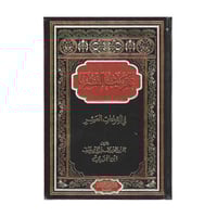 تقريب النشر