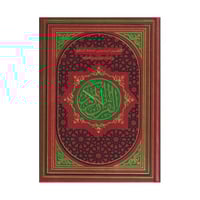 التقسيم الموضوعي للحافظ المتقن مع اسباب النزول وشر...