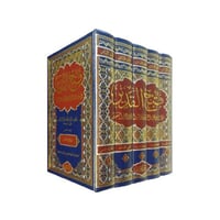 فتح القدير 5 مجلدات