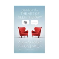 عيادة نفسية من داخل غرفتك