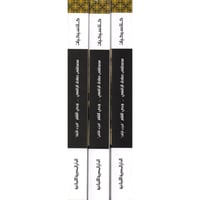 وحي القلم 3 اجزاء