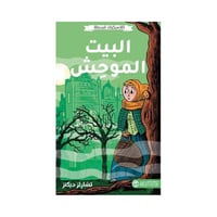 كلاسيكيات مبسطه البيت الموحش تشارلز ديكنز