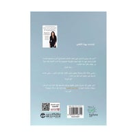 العمل مسالة شخصية