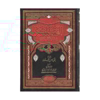 الفقه الميسر في ضوء الكتاب والسنة