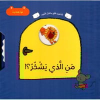 من الذي يشخر