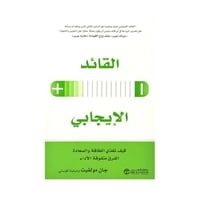 القائد الايجابي