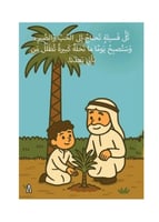 سلسلة يوسف في نجد