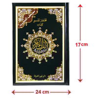 مختصر تفسير كلمات مصحف التجويد قياس 17*24 لون اسود