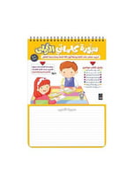 سبورة كلماتي الاولى - تدريب عملي على كتابة وحفظ او...