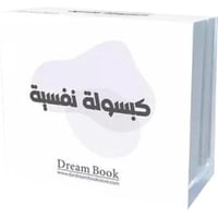 كروت كبسولة نفسية