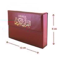 مختصر تفسير كلمات القران الكريم مجزا 30 جزء قياس 1...