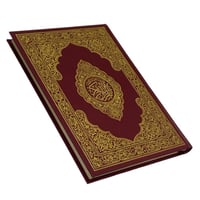 مختصر تفسير كلمات القران الكريم جوامعي قياس 35*25...