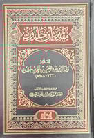 مقدمة ابن خلدون