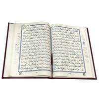 مصحف مختصر تفسير كلمات القران الكريم جوامعي 20*28...