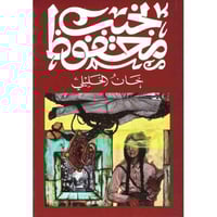 خان الخليلي