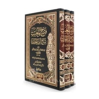 فتح المغيث بشرح الفيه الحديث 1/3