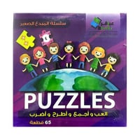 علبه الغاز العب واجمع واطرح واضرب