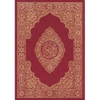 مختصر تفسير كلمات القران الكريم جوامعي قياس 35*25...