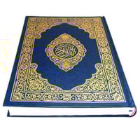 مصحف جوامعي مختصر تفسير كلمات القرآن الكريم 28x20