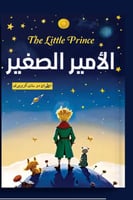 الامير الصغير