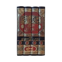 تفسير البغوي المسمى معالم التنزيل 4 مجلدات