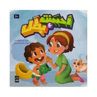 أحسنت يا بطل