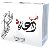 كروت الحب دعاء