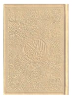 مصحف ملون مقاس 14*20 لون بيج