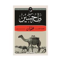 الفتنة الكبرى عثمان